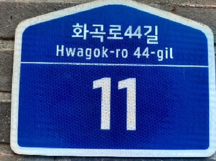 서울특별시 강서구 화곡동 24-19 더제이캐슬  제3층 제302호