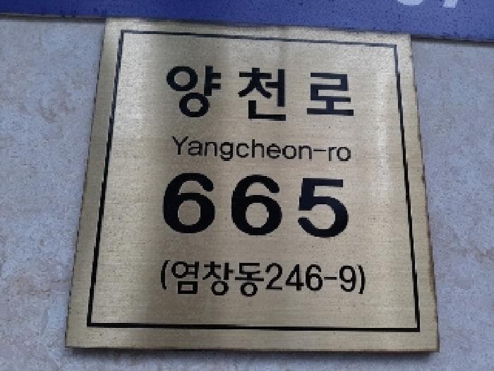 서울특별시 강서구 염창동 246-9 더에스에스타운  제7층 제704호