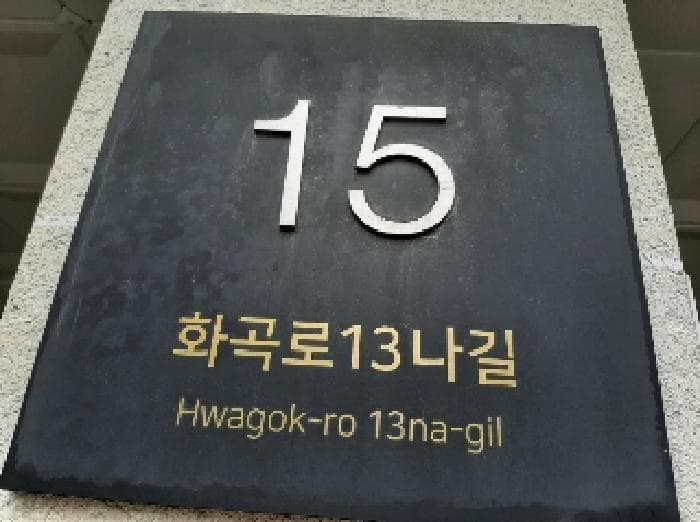 서울특별시 강서구 화곡동 1041-18 에스케이파크리움 제102동 제3층 제301호
