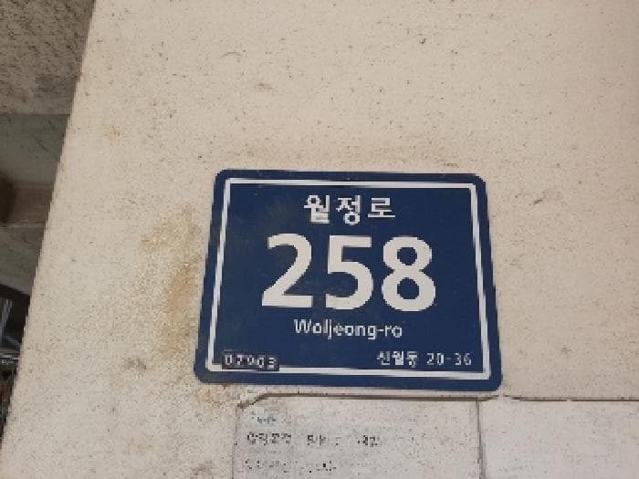 서울특별시 양천구 신월동 20-36 한솔주택  제2층 제203호