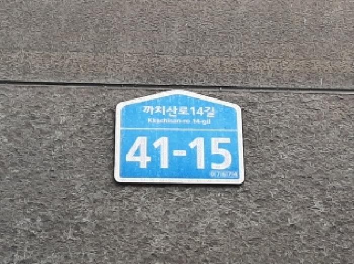 서울특별시 강서구 화곡동 46-31 라움  제6층 제601호