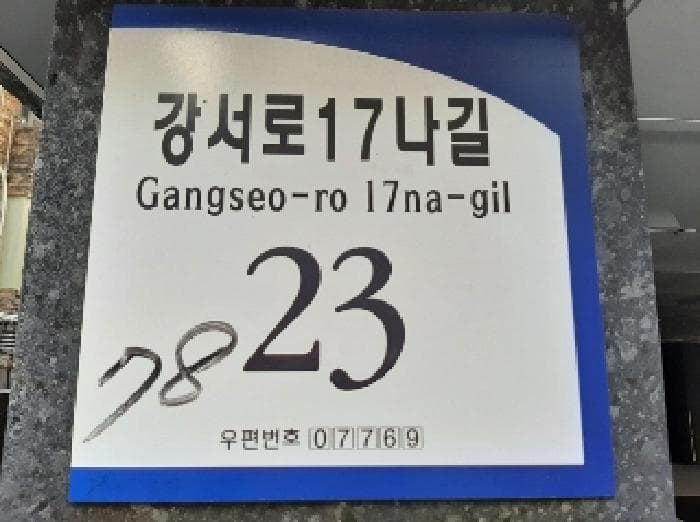 서울특별시 강서구 화곡동 353-78 근화아이리스  제5층 제502호