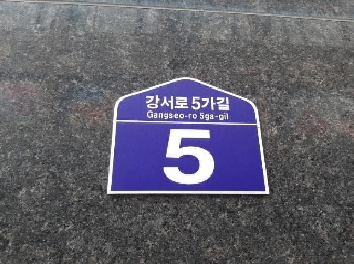 서울특별시 강서구 화곡동 904-3 화곡팰리스  제2층 제201호