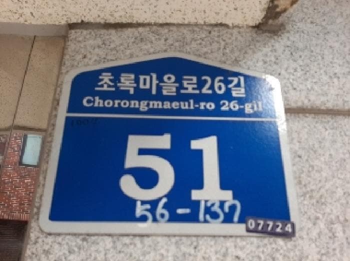 서울특별시 강서구 화곡동 56-137 미산센트빌  제4층 제401호