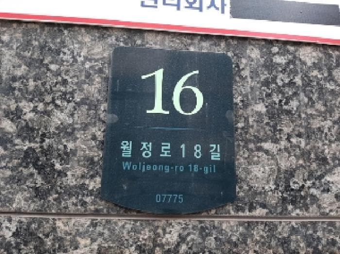 서울특별시 강서구 화곡동 936-30 포엠빌  제10층 제1001호