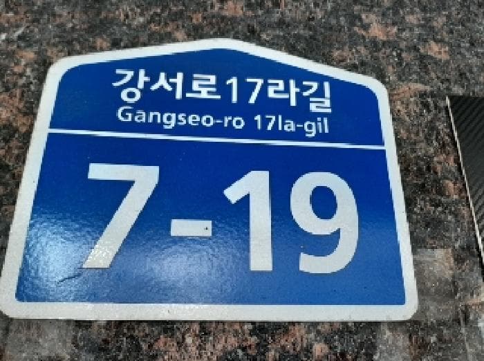 서울특별시 강서구 화곡동 354-68 우성  제5층 제502호