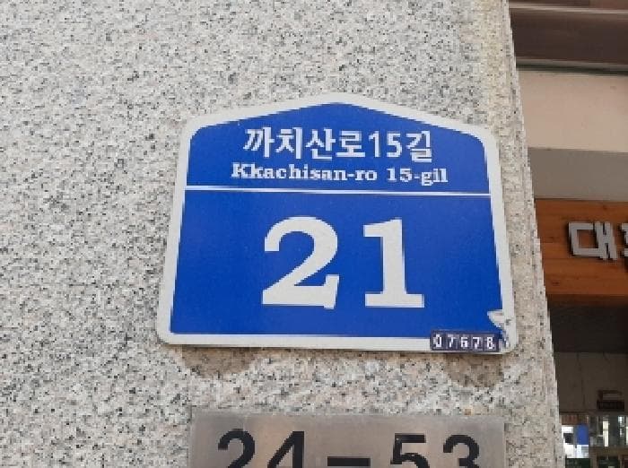 서울특별시 강서구 화곡동 24-53 대흥오피스텔  제8층 제802호