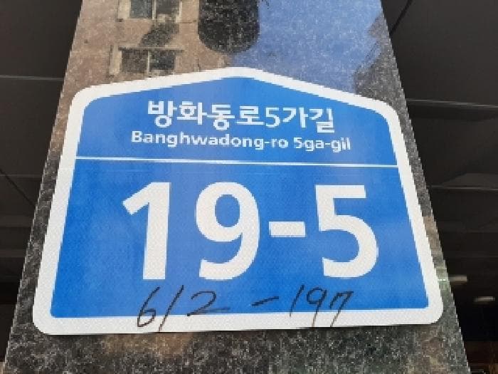 서울특별시 강서구 방화동 612-197 마곡킹덤비바체  제9층 제901호