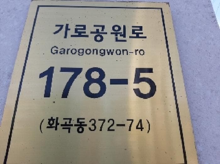 서울특별시 강서구 화곡동 372-73 케이씨타운  제6층 제604호