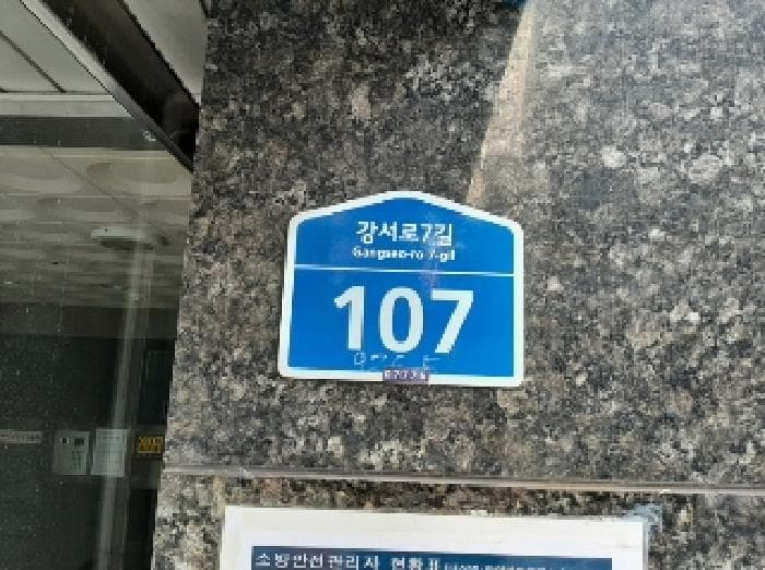 서울특별시 강서구 화곡동 926-5 한양아이클래스  제12층 제1219호