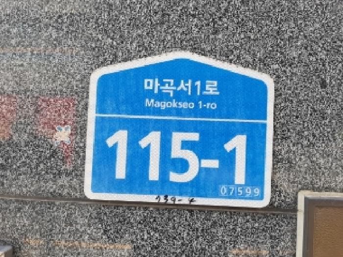 서울특별시 강서구 마곡동 739-4 마곡헤리움1차  제5층 제508호