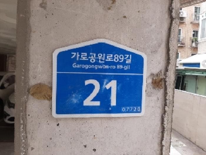 서울특별시 강서구 화곡동 400-72 스카이빌  제4층 제401호