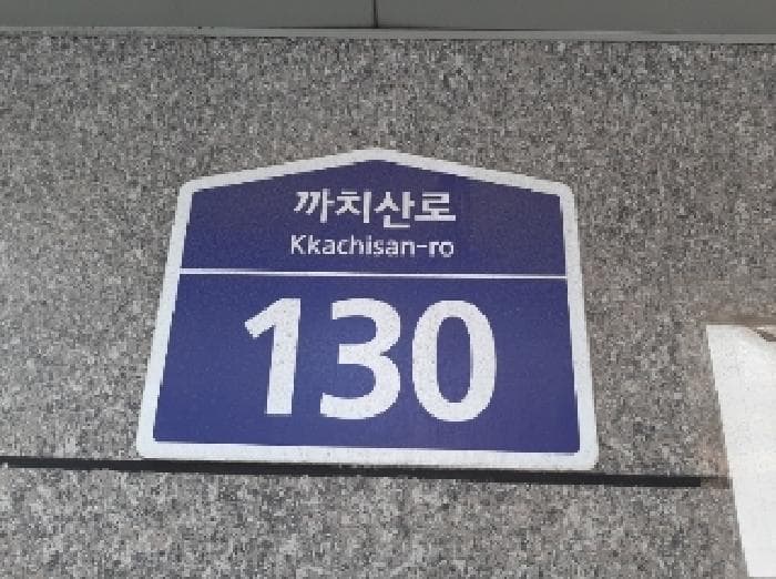 서울특별시 강서구 화곡동 968-17 백문하우스  제6층 제602호