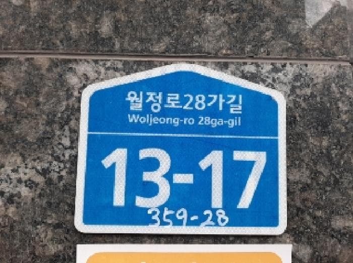 서울특별시 강서구 화곡동 359-28 미성하르딘  제6층 제602호