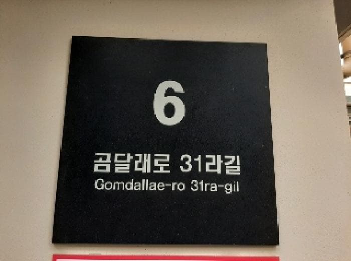 서울특별시 강서구 화곡동 452-11 라피아노  제2층 제203호