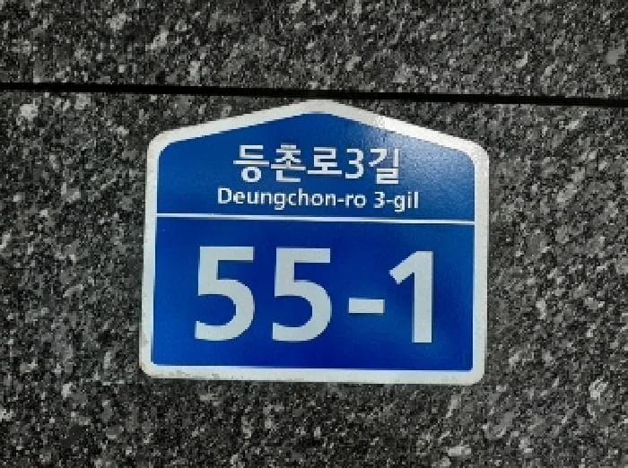 서울특별시 강서구 화곡동 789-36 블루힐 3층 302호