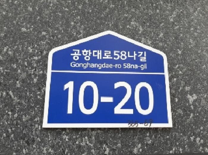 서울특별시 강서구 등촌동 365-69 더봄힐  제2층 제203호