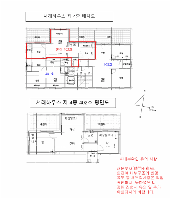 서울특별시 금천구 독산동 1075-15 서래하우스  제4층 제402호