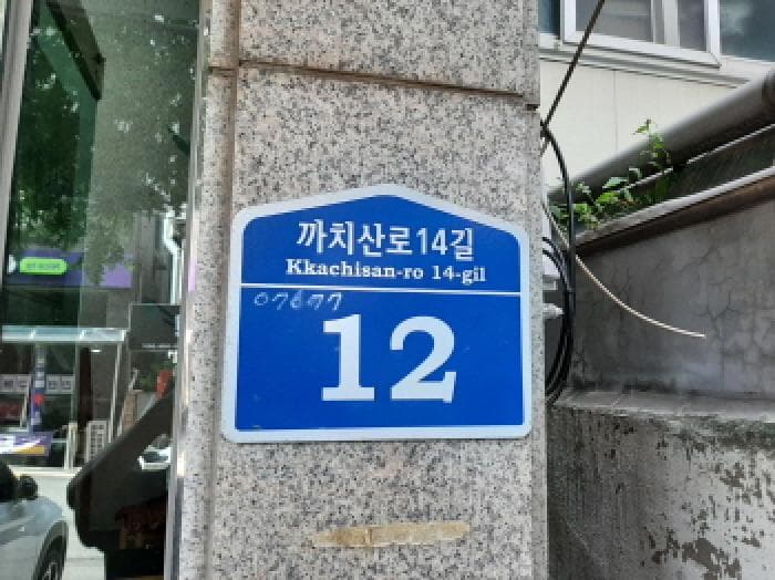 서울특별시 강서구 화곡동 24-162  제6층 제604호