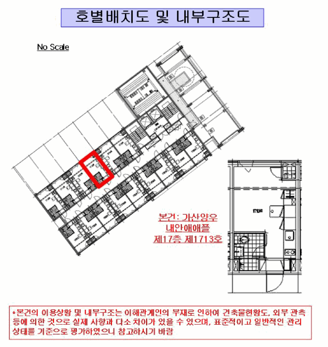 서울특별시 금천구 가산동 141-2 가산양우내안애애플  제17층 제1713호