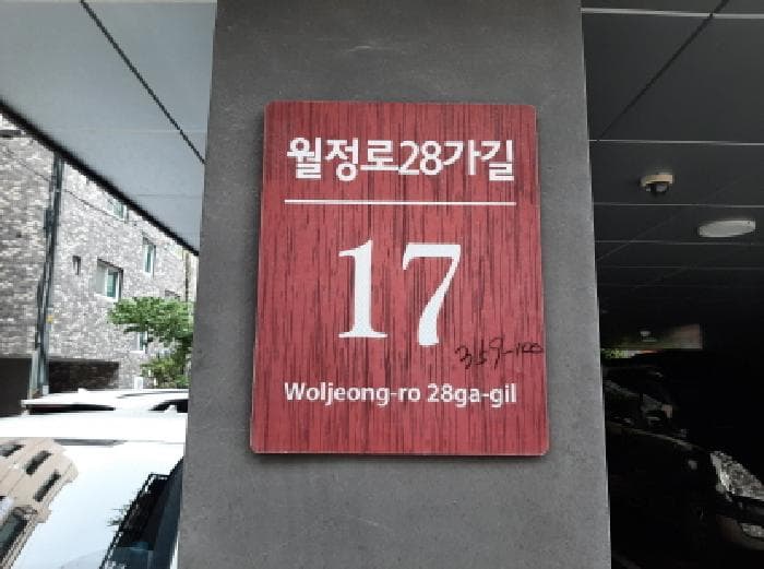 서울특별시 강서구 화곡동 359-100 로빈하우스  제4층 제401호