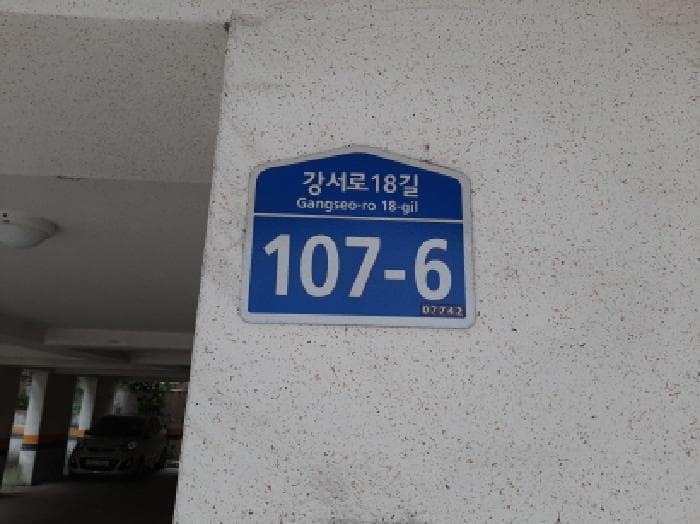 서울특별시 강서구 화곡동 164-11 신흥하이빌  제4층 제401호