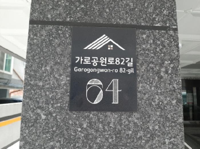 서울특별시 강서구 화곡동 366-35 제이투리더스  제4층 제404호