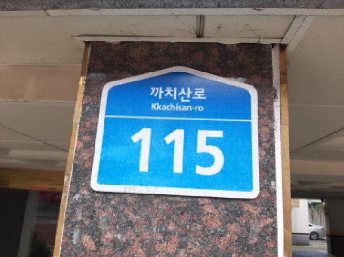 서울특별시 강서구 화곡동 976-21 나린하임  제6층 제602호