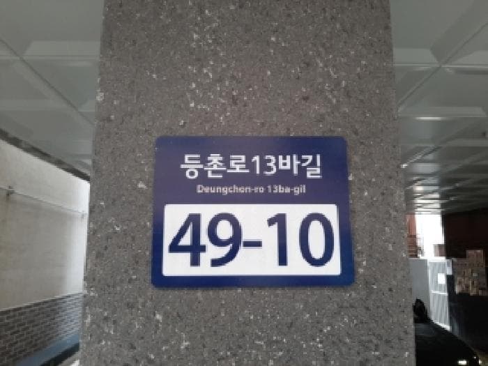 서울특별시 강서구 화곡동 820-7 더원  제5층 제501호