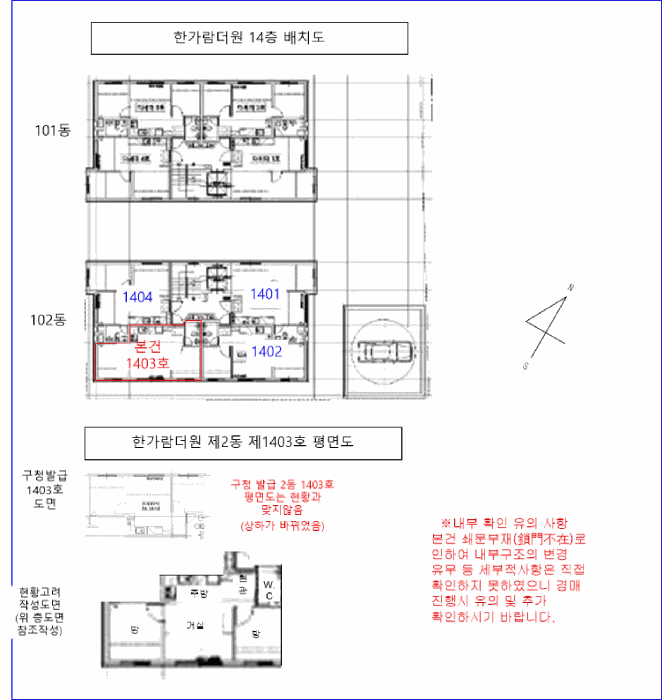 서울특별시 영등포구 영등포동7가 94-328 한가람더원 제2동 제14층 제1403호