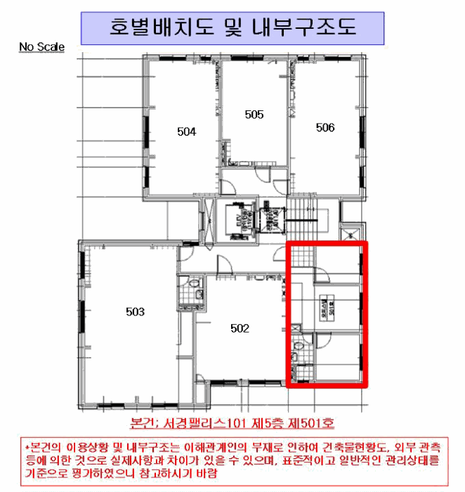서울특별시 영등포구 신길동 261-11 서경팰리스101  제5층 제501호