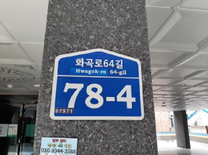서울특별시 강서구 등촌동 654-8 태영팰리스  제3층 제301호
