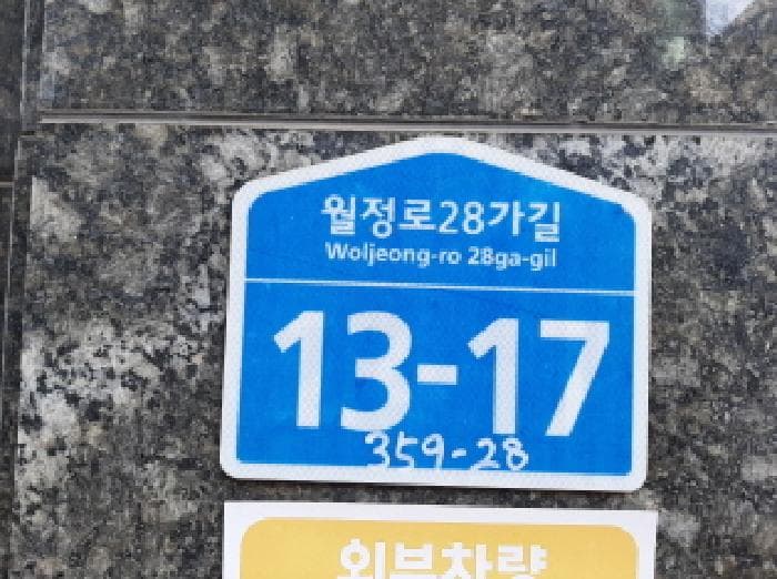 서울특별시 강서구 화곡동 359-28 미성하르딘  제6층 제601호
