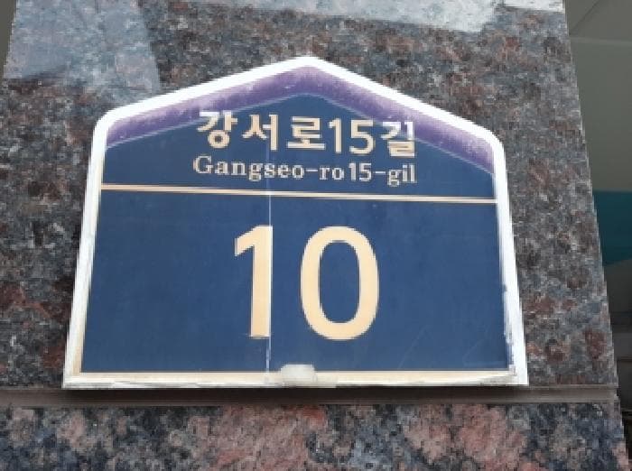 서울특별시 강서구 화곡동 348-12 명가  제5층 제501호