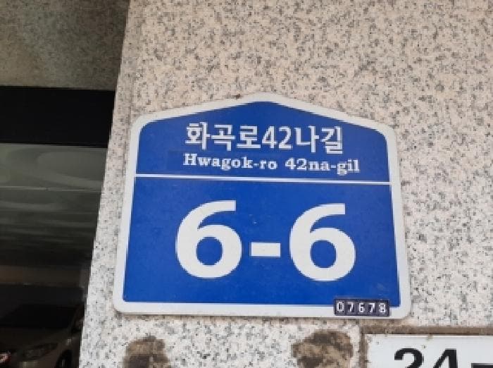 서울특별시 강서구 화곡동 24-79 줄리엣오피스텔  제3층 제307호