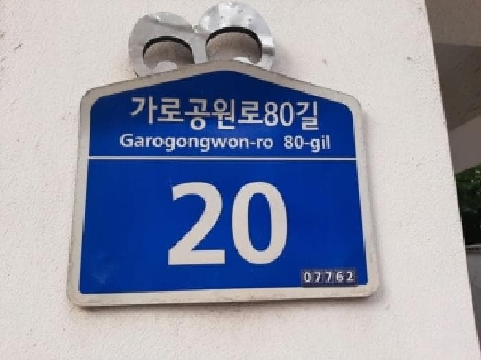 서울특별시 강서구 화곡동 371-6 건형빌  제5층 제502호