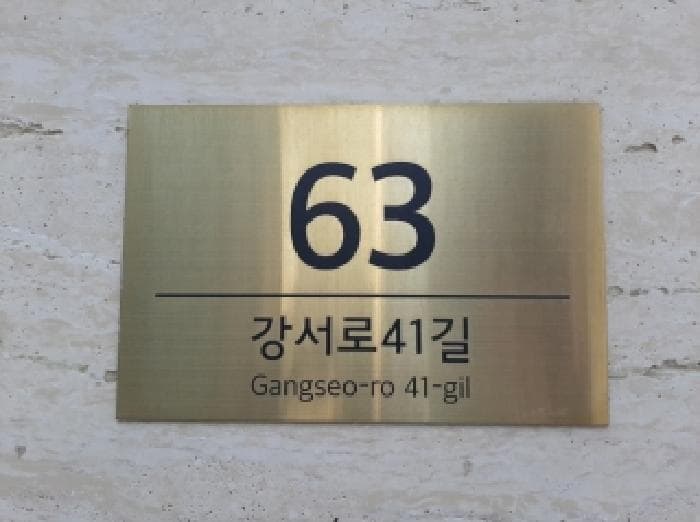 서울특별시 강서구 화곡동 1037-10 트리빌리지  제6층 제601호