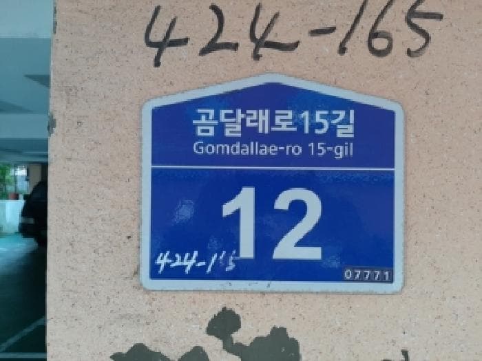 서울특별시 강서구 화곡동 424-165 남광쉐르빌  제2층 제204호