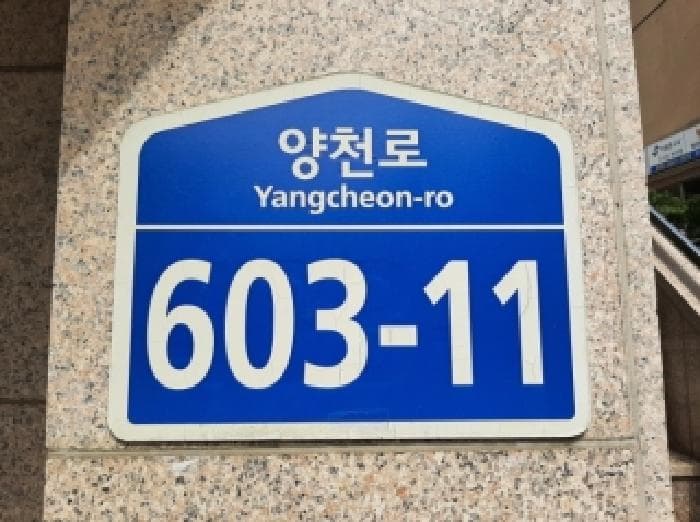 서울특별시 강서구 염창동 241-16 명주빌하모니  제5층 제502호
