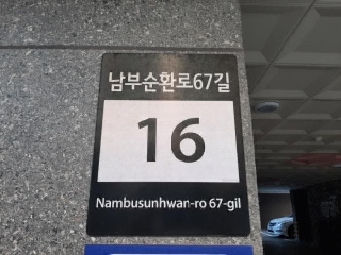 서울특별시 양천구 신월동 421-1 웨인빌 제101동 제3층 제303호