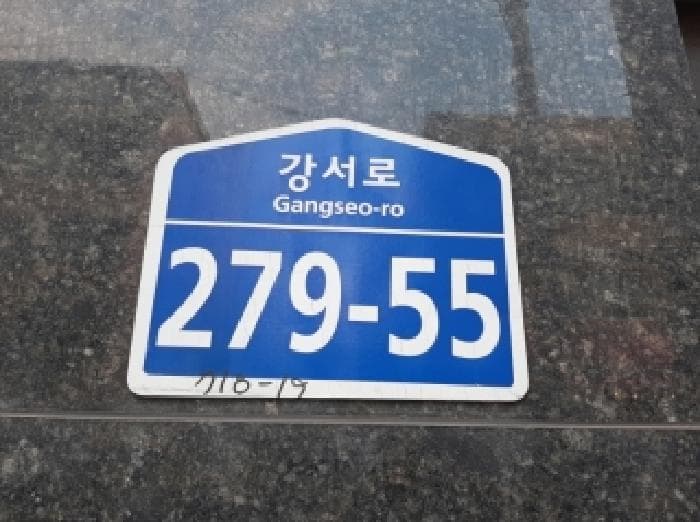 서울특별시 강서구 내발산동 718-19 제이에스아이디움  제7층 제705호