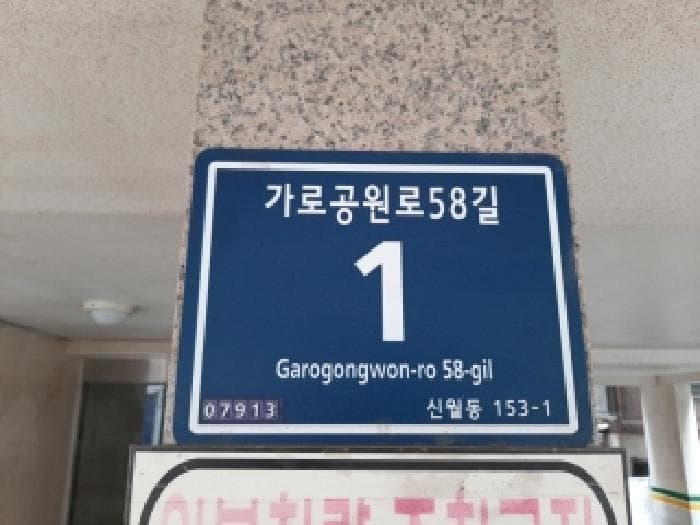 서울특별시 양천구 신월동 153-1 가진빌  제4층 제402호
