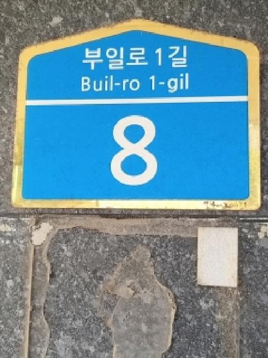 서울특별시 구로구 온수동 23 아델리안 제가동 제3층 제303호