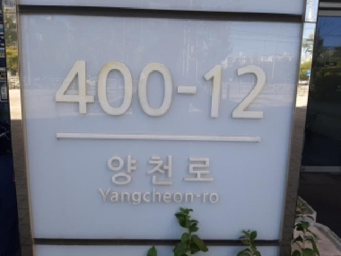 서울특별시 강서구 등촌동 849 더리브골드타워  제1층 제126호