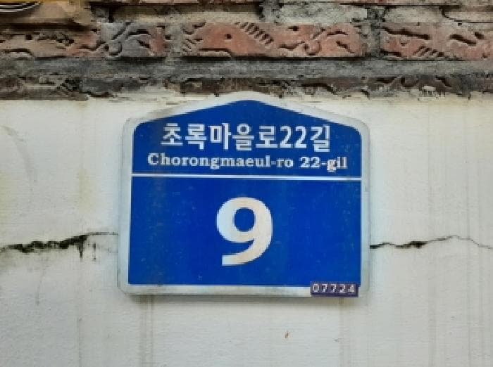 서울특별시 강서구 화곡동 56-109  제2층 제202호