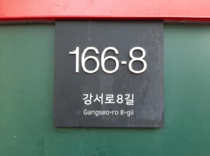 서울특별시 강서구 화곡동 846-38 지디로뷰  제4층 제403호