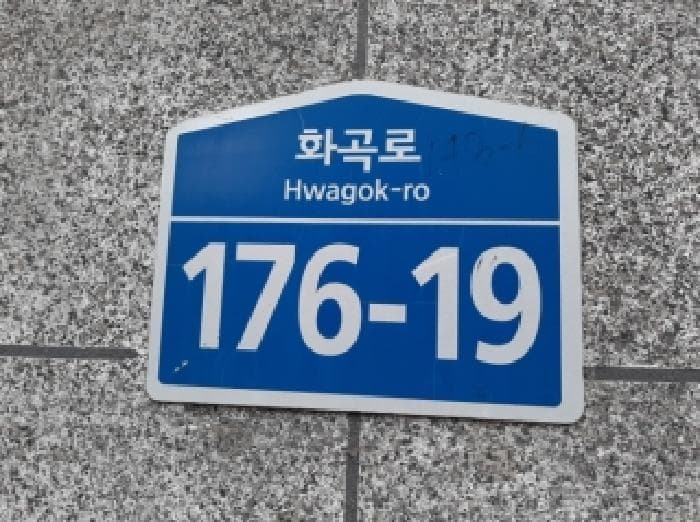 서울특별시 강서구 화곡동 143-6 성재센트리움아파트 제주건축물 제2동 제6층 제605호