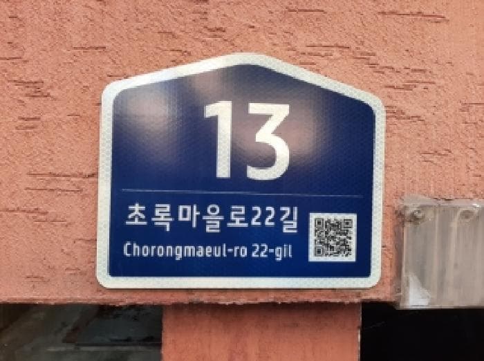 서울특별시 강서구 화곡동 56-359  제4층 제402호