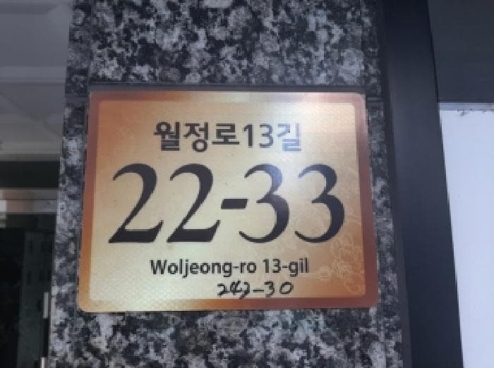 서울특별시 양천구 신월동 243-30 다온캐슬  제3층 제303호
