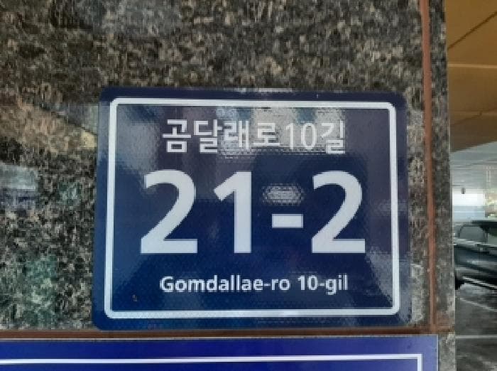 서울특별시 양천구 신월동 233-21 대흥미소가  제4층 제401호